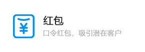 红包
