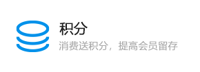 积分