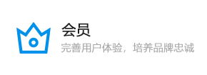 会员