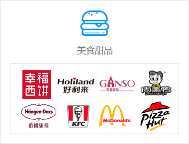 美食甜品