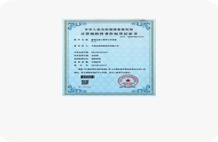 众麦SaaS商品管理系统软件著作权