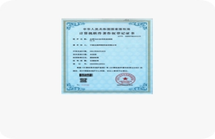 众麦SaaS会员权益系统软件著作权