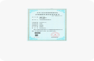 众麦OMS系统软件著作权
