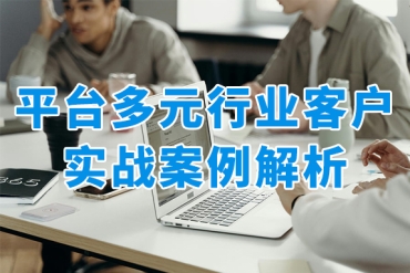 众麦网络员工福利平台案例解析：面向央国企、大型集团、上市公司全场景服务方案