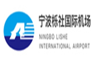 宁波机场