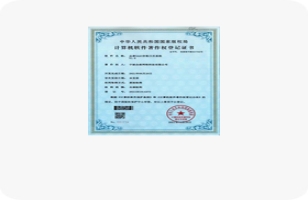 众麦SaaS价格日历系统软件著作权