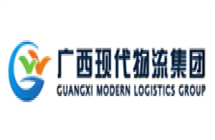 广西现代物流