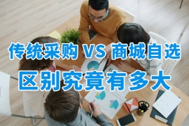 一边是HR跑断腿，一边是员工自己挑：福利商城平台凭什么取代传统采购？