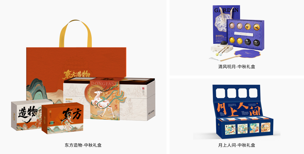 中秋礼盒