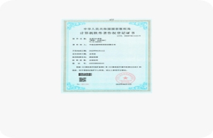 众麦ERP系统软件著作权