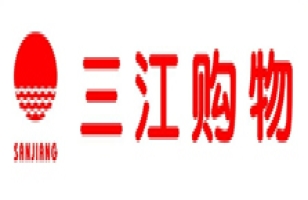 三江购物
