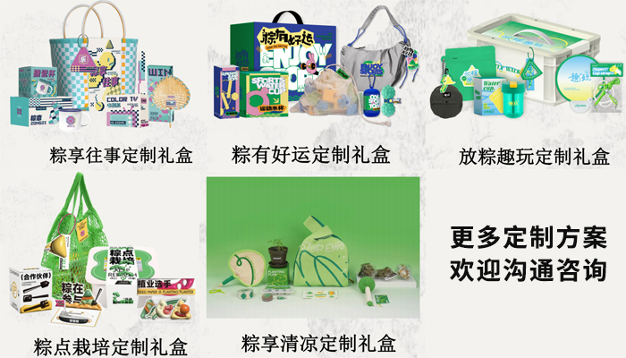 超详细方案！今年端午节员工福利这样发更有心意！