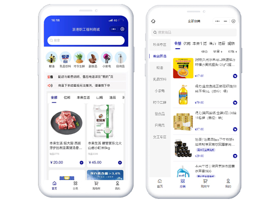 一站式数字化员工福利平台，重构企业福利价值维度！