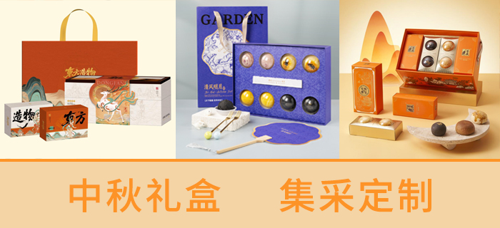 HR必看！2025中秋企业员工福利方案：让关怀精准抵达，让心意传递无忧！