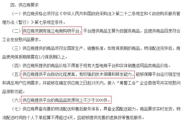 撬动千万工会福利招标市场!众麦三大核心优势为礼品公司“加分”