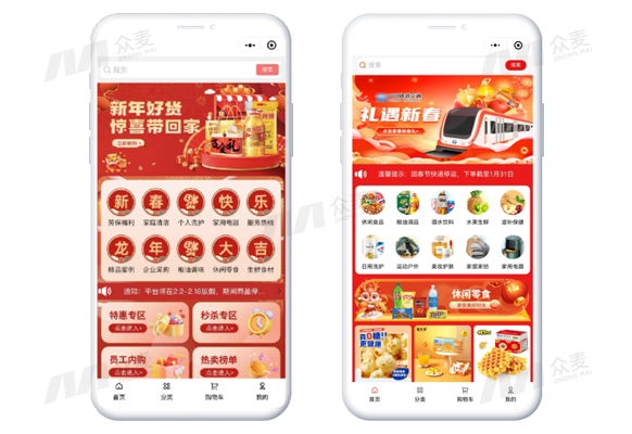 2026新年员工福利怎么发？众麦一站式企业节日福利解决方案让合规与满意兼得！