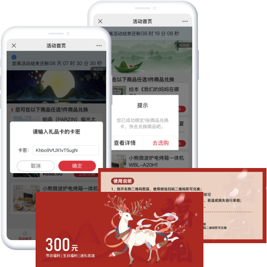 2026众麦春节员工福利发放方案:国央企首选福利平台!让企业关怀精准触达每位员工!