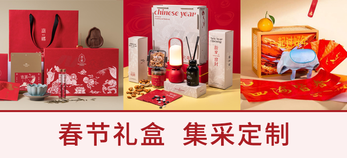 2026众麦春节员工福利发放方案:国央企首选福利平台!让企业关怀精准触达每位员工!