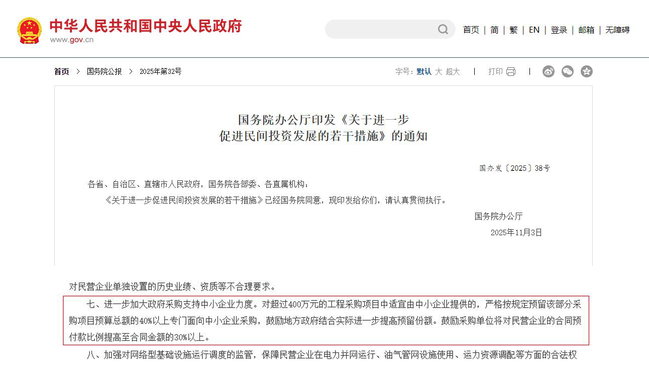 2026年礼业利好政策分析:礼品公司主动求变,借助数字化抢滩政采新蓝海!