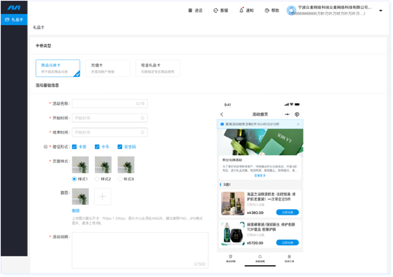 员工福利、商务赠礼、营销激励……一套礼品兑换卡商城系统如何玩转所有场景?