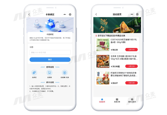 端午员工福利同样采购预算,发礼品卡券和发实物的差距在哪?看懂这几点,方案不再纠结!