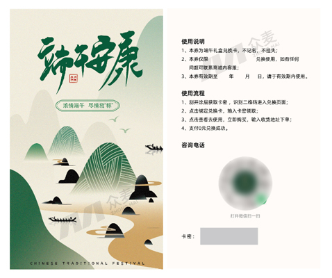 端午员工福利同样采购预算,发礼品卡券和发实物的差距在哪?看懂这几点,方案不再纠结!