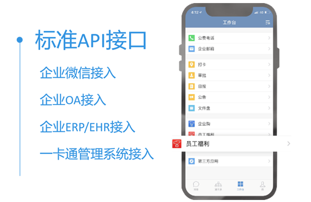 企业节日福利、生日关怀、积分卡券、食堂餐卡怎么发?众麦网络工会福利平台全搞定!