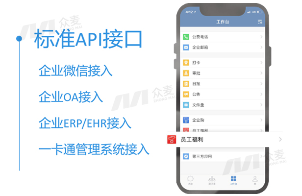 HR必看:企业年度福利规划如何数字化破局?众麦网络科技员工福利平台的五步实践框架全解析!